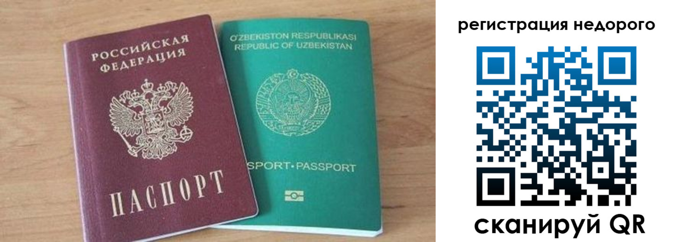 прописка иностранных граждан в Уссурийске