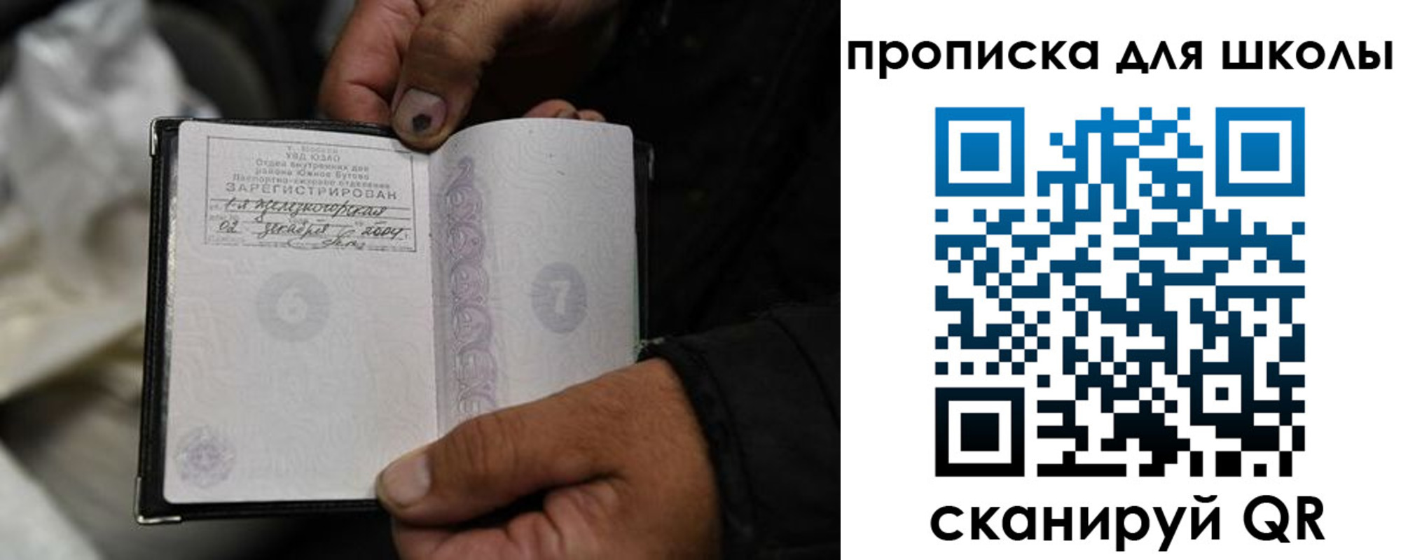 купить прописку в Уссурийске