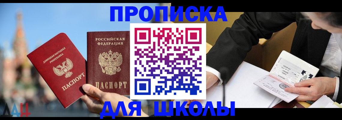 где прописаться в Уссурийске