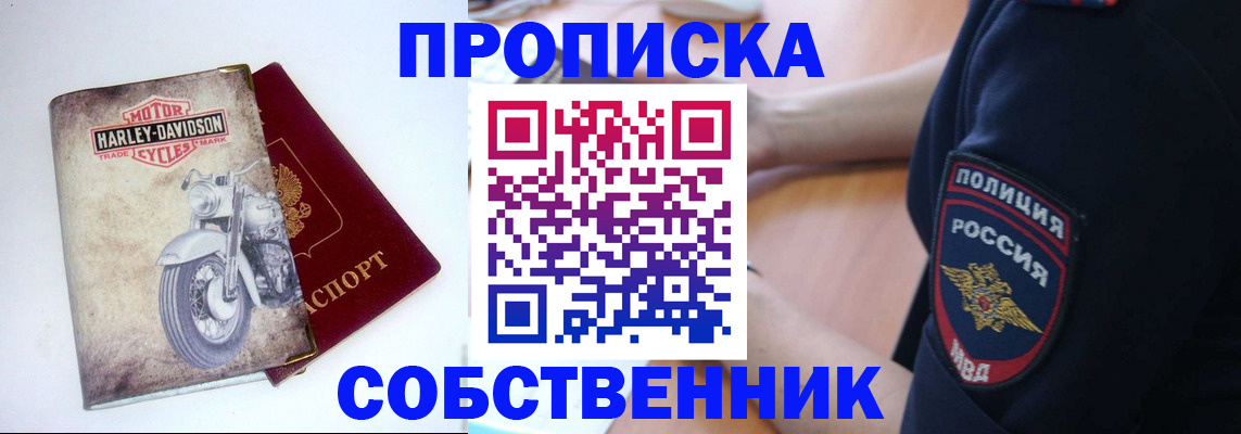 временная регистрация госуслуги в Уссурийске