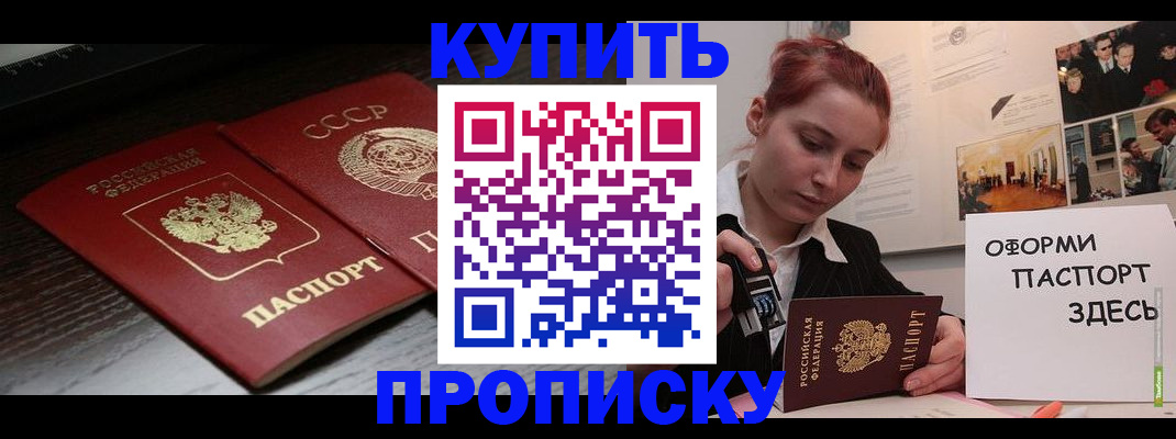 временная регистрация надежно в Уссурийске